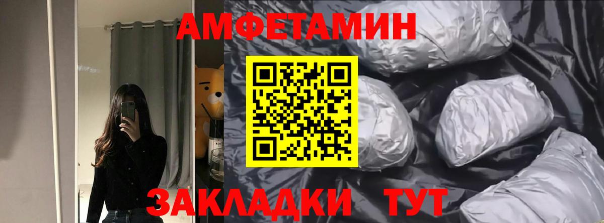 Amphetamine Розовый  АМФ  Прохладный  Вход с VPN 