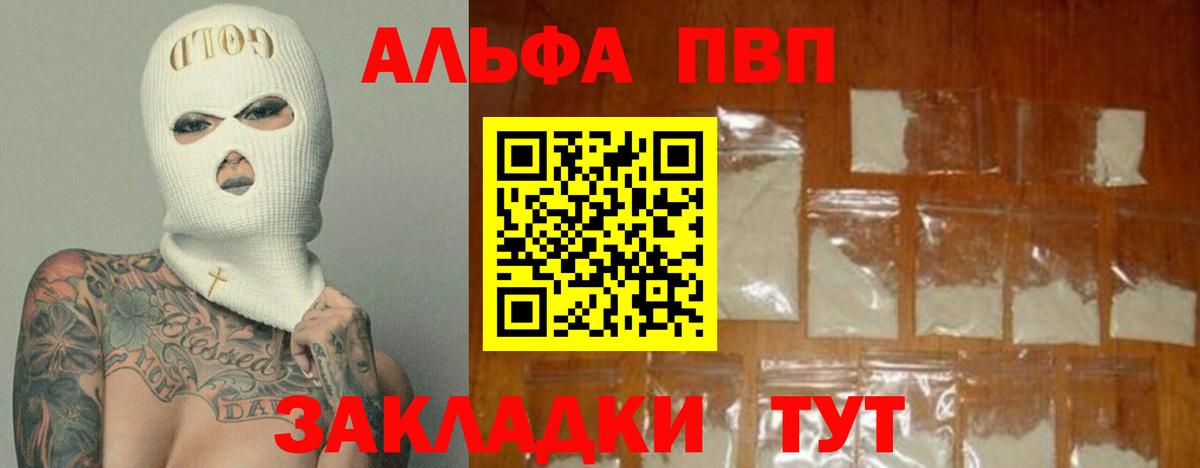 Alpha PVP Crystall  Вход с VPN  Прохладный  Alpha PVP кристаллы 