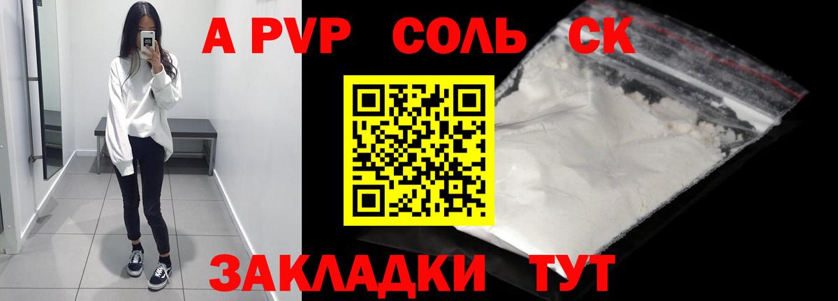 A-PVP мука Прохладный