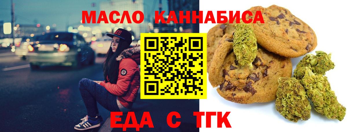 Печенье с ТГК марихуана  Вход с VPN  Прохладный 