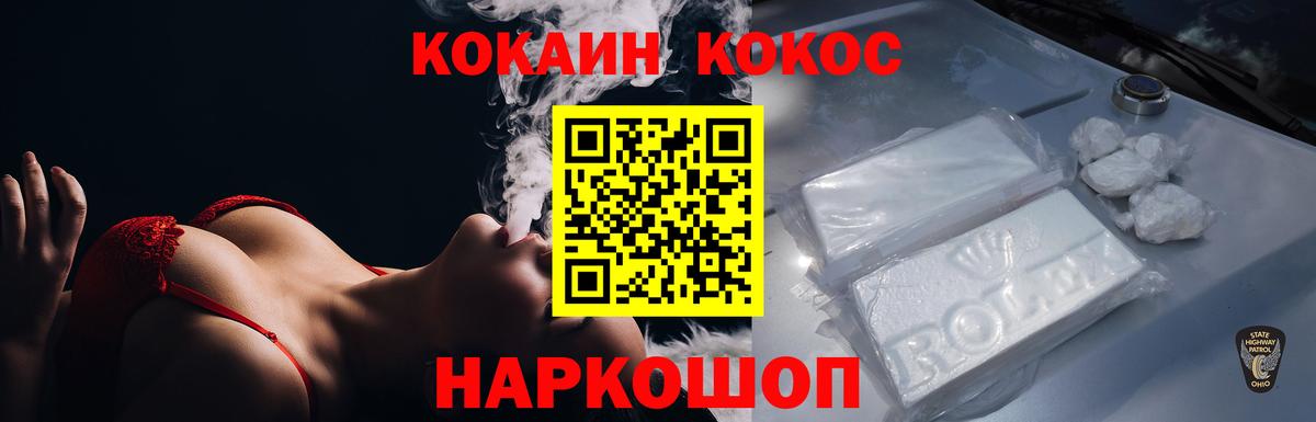 КОКАИН Перу Прохладный