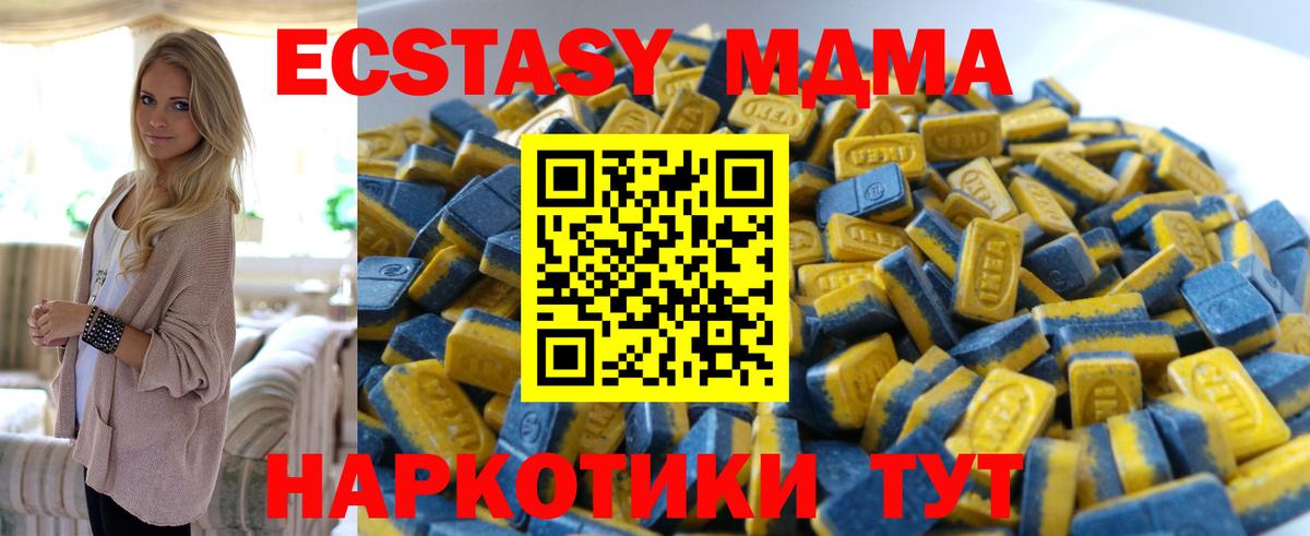 Ecstasy 99%  Вход с VPN  Ecstasy  Прохладный  Экстази 280 MDMA 