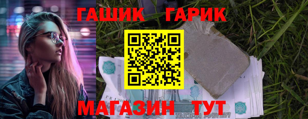 ГАШИШ 40% ТГК  Гашиш  Прохладный  Вход с VPN  ГАШ AMNESIA HAZE 