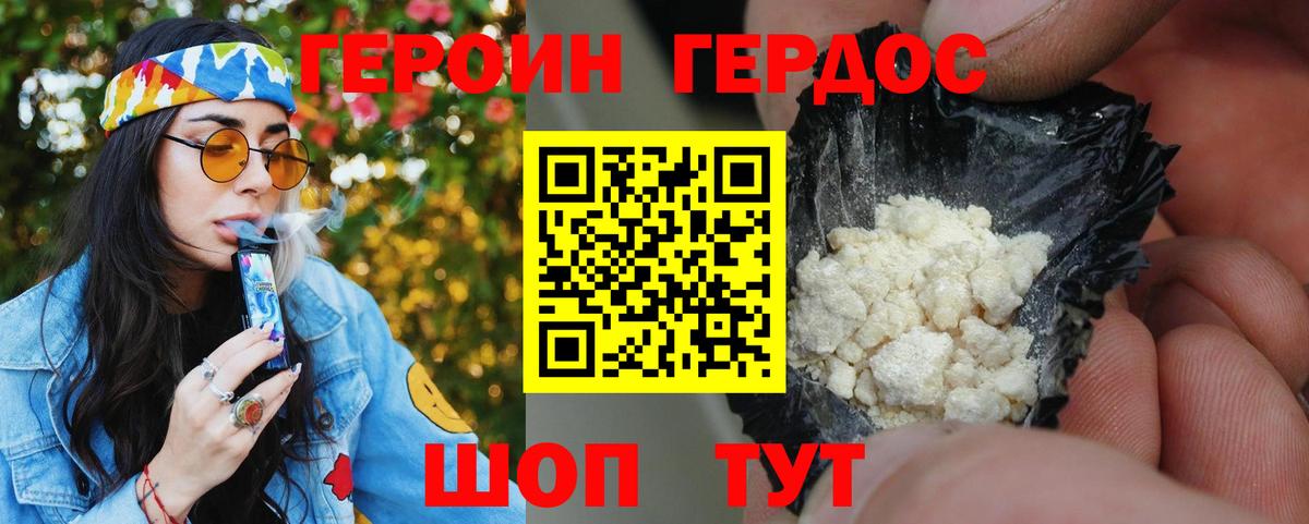 Прохладный  ГЕРОИН хмурый  Вход с VPN 