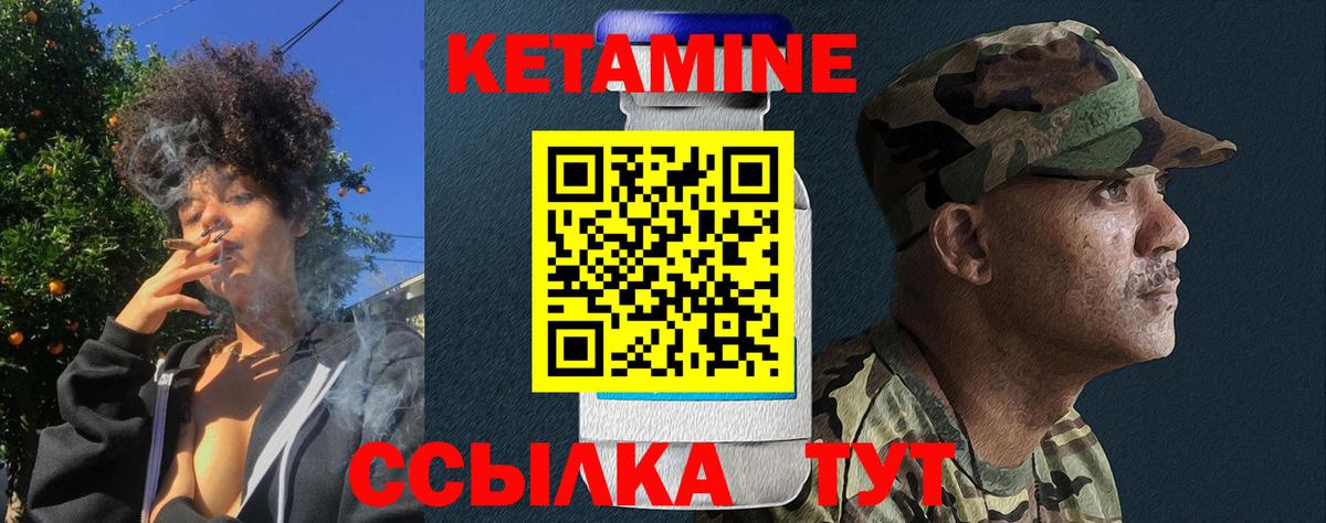 Кетамин VHQ Прохладный