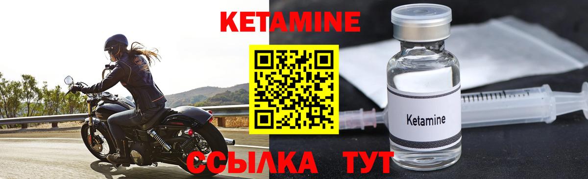 Кетамин ketamine  Вход с VPN  Прохладный 