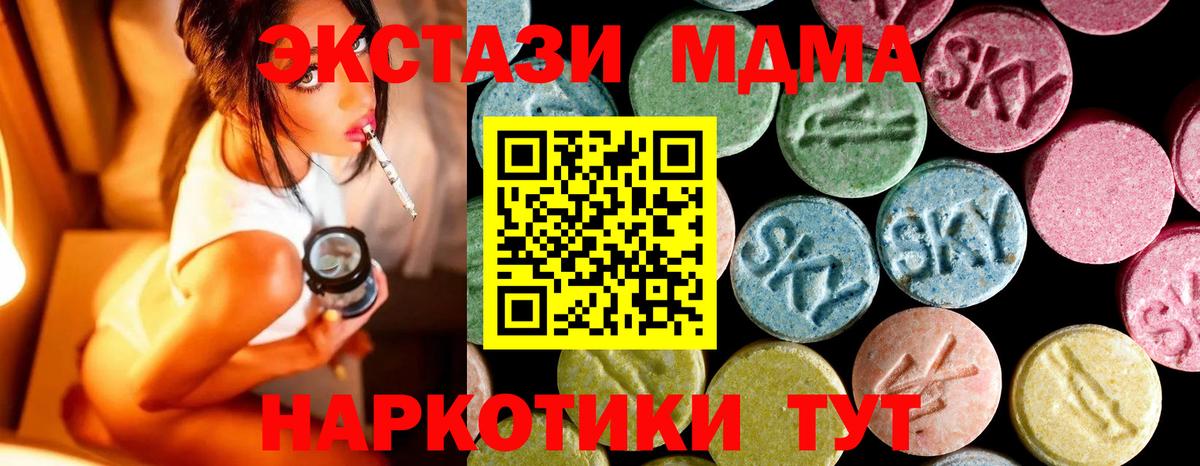 MDMA молли Прохладный