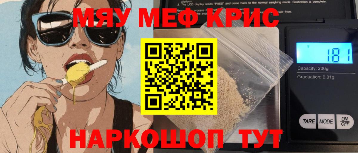 Мефедрон 4 MMC  МЕФ мука  Вход с VPN  Мефедрон  Прохладный 