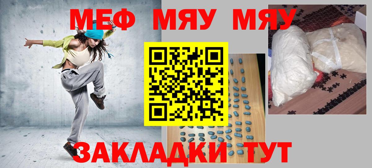 МЕФ кристаллы Прохладный