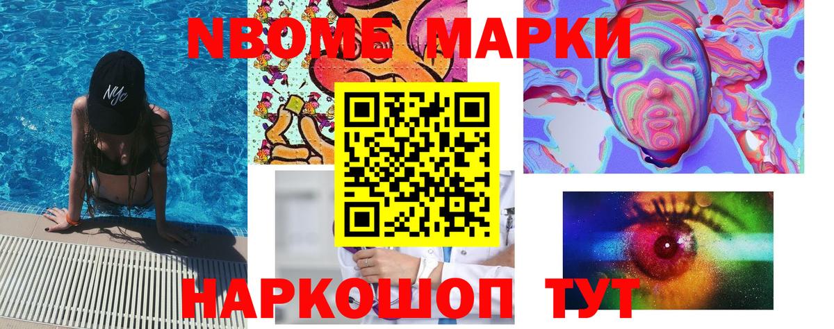 Марки NBOMe  Марки 25I-NBOMe 1,8мг  Вход с VPN  Марки 25I-NBOMe 1,8мг  Прохладный 