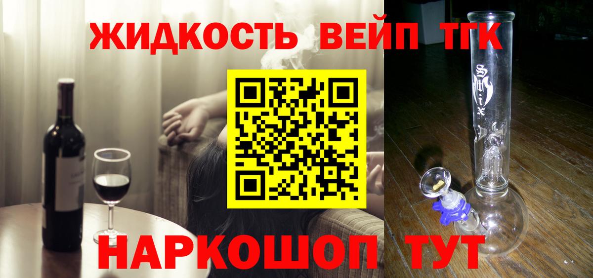 Прохладный  Дистиллят ТГК вейп с тгк  Дистиллят ТГК вейп  купить наркотики цена  Вход с VPN 